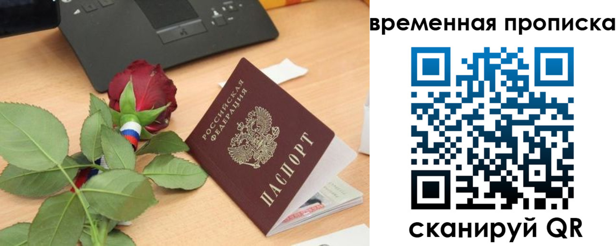 временная регистрация поиск в Лабытнанги