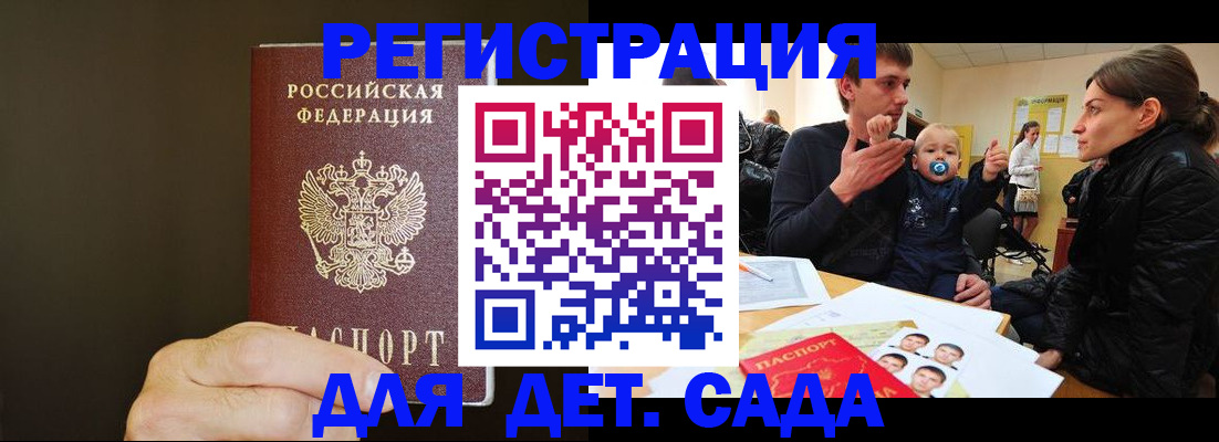 временная регистрация в Лабытнанги