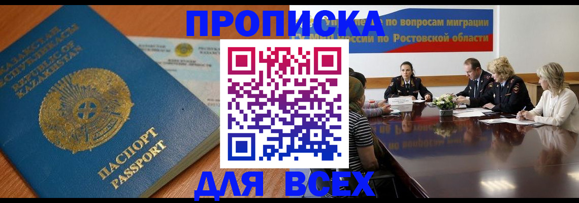 временная регистрация в квартире в Лабытнанги