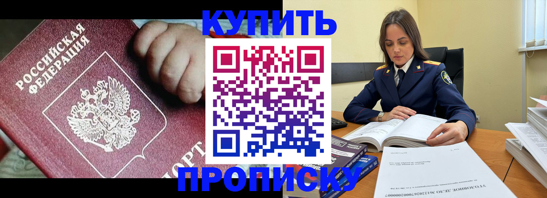 прописка поиск в Лабытнанги